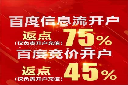 案例分享：百度信息流广告助力企业业绩增长